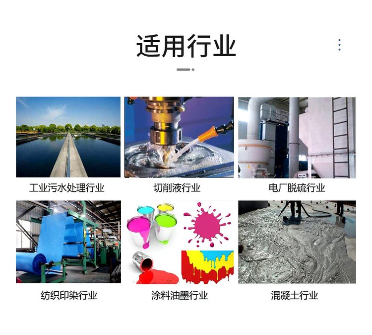 1689836113488902.jpg 適用行業.jpg